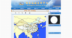 Desktop Screenshot of geomag.org.cn