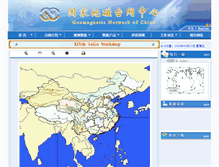 Tablet Screenshot of geomag.org.cn